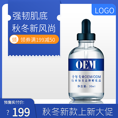 简约风蓝色系护肤品秋冬新风尚主图