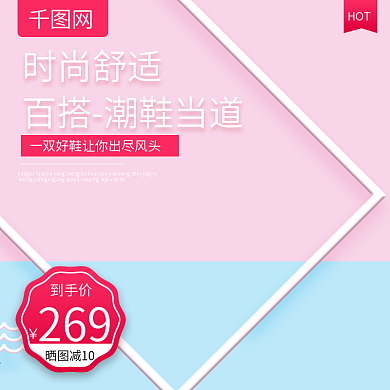 618年中大促夏上新促销直通车图主图钻展