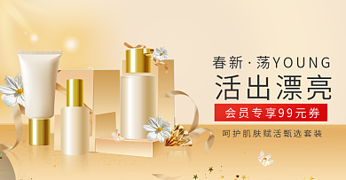 双十一狂欢大促美妆护肤品金色背景海报模板