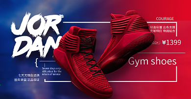 电商淘宝天猫篮球运动鞋子促销活动海报模板