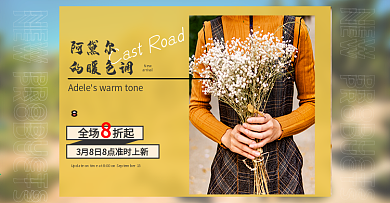 简约秋冬新风尚女装上新天猫轮播海报模板