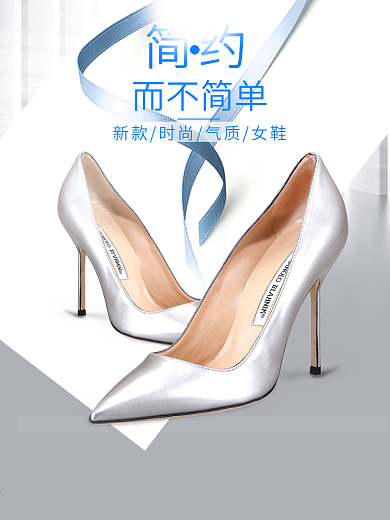 女鞋主图直通车PSD模版