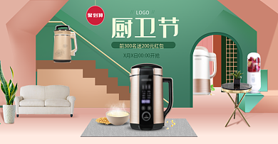 厨卫节家装节春季立体几何首页海报psd