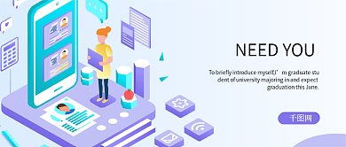 2.5D浅色渐变招聘矢量公众号封面图