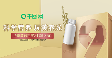 保健品750px