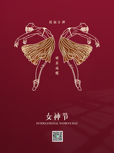 简约创意38女神节女王节妇女节海报