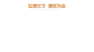 原创c4d场景315打假公益宣传展板