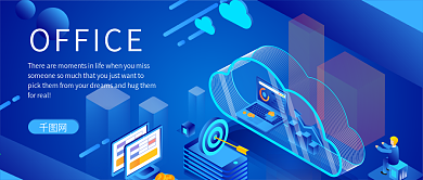 2.5D互联网商务办公公众号封面