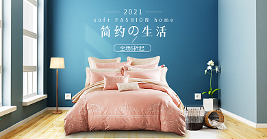 2018电商家具家纺海报