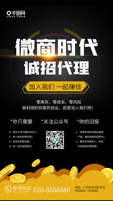 黑金创意字体设计微商海报设计