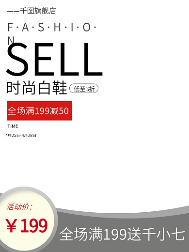 简约风春季夏季小白鞋主图直通车