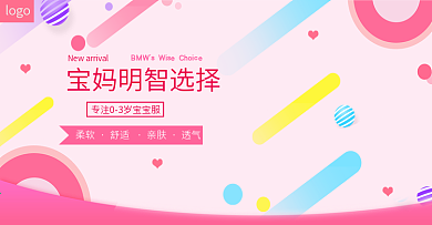 酷图宝贝母婴海报