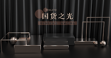 原创电商海报banner国货之光中国风潮