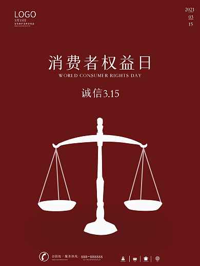 315 消费者权益日 315海报 诚信