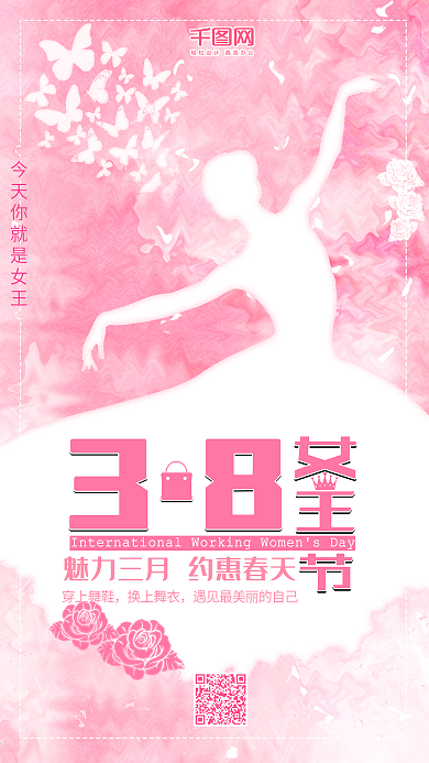 38女王节粉色花海唯美浪漫手机用图
