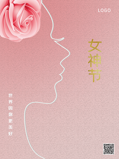 粉色简约38妇女节女神节海报
