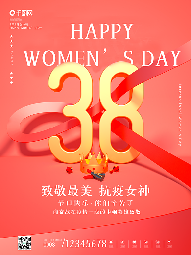 C4D创意字体设计三八妇女节营销海报