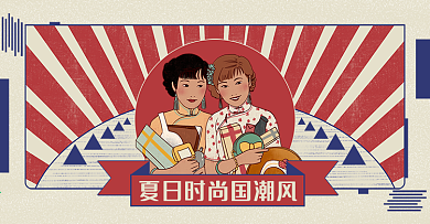 国潮国货大字报banner海报模板电商