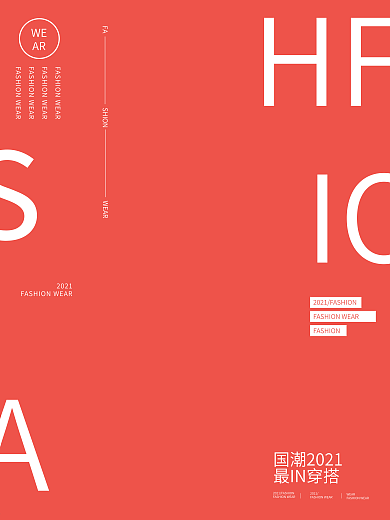 双色调艺术人物介绍海报