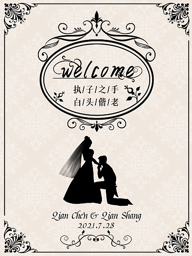 欧式婚礼风格海报