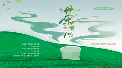 春茶上新鲜香夺人