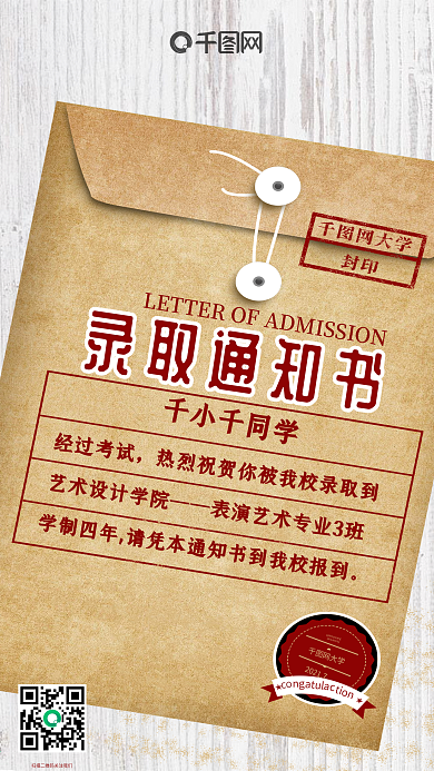 录取通知书信封快递徽章文件袋招生高考大学