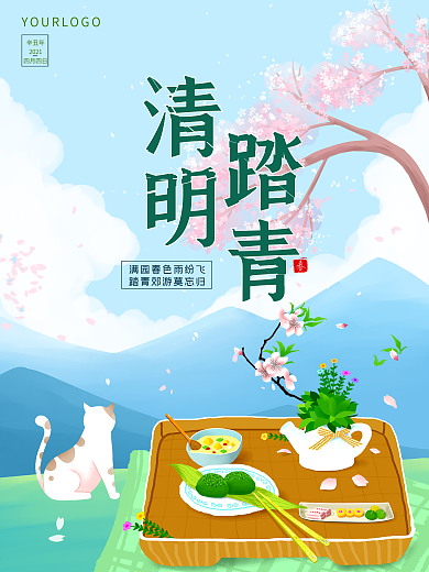 二十四节气青团野餐清新清明踏青春游猫咪