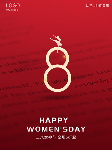 红色大气妇女节女王节女神节金属质感海报