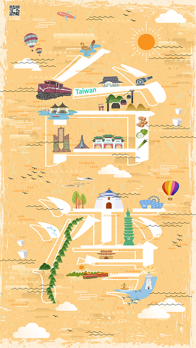 原创台湾旅游浪漫之旅趋势字融画