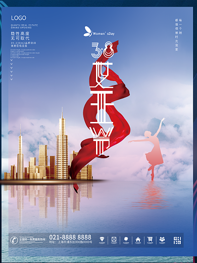 妇女节女王节地产营销朋友圈海报