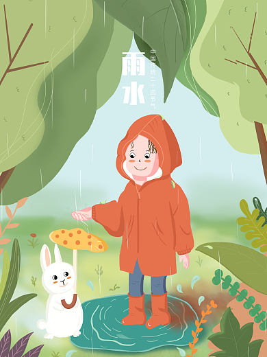 手绘插画中国传统节气雨水