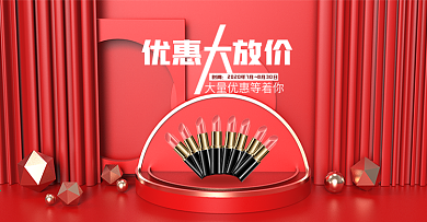 原创电商海报banner国潮优惠大放价