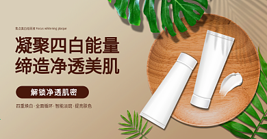 简约小清新化妆品海报banner
