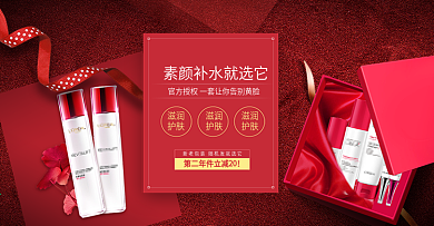 淘宝天猫化妆品美妆海报banner