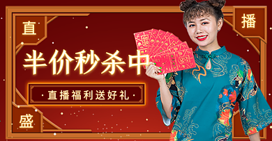 直播间中国风国潮风霓虹灯女装活动入口胶囊