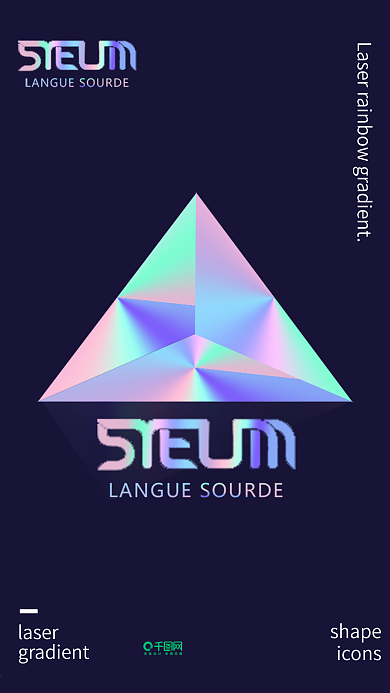 2018流行色镭射渐变原创海报