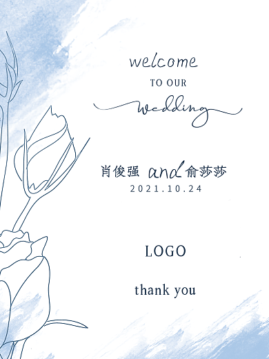 婚礼蓝色莫兰迪展架水牌指示牌引导牌