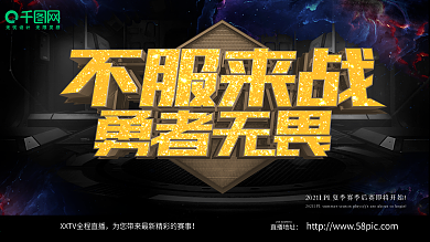 金lol游戏电竞LPL不服来战勇者无畏