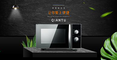 电商家用电器微波炉黑色简约大气海报模板