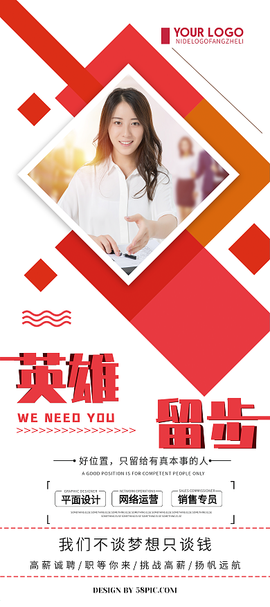 公司简介介绍招聘易拉宝展架