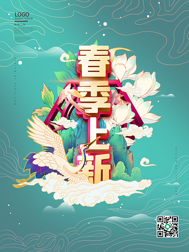 简约留白春季上新海报