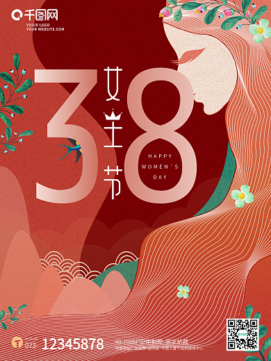 红色扁平肌理插画38女王节女神节海报