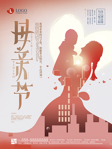 原创手绘母亲节剪影海报