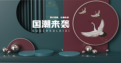 原创电商海报banner国潮来袭复古风潮