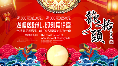 红色喜庆2月2龙抬头商家促销海报