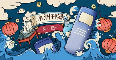 原创手绘国潮风格洗护用品Banner
