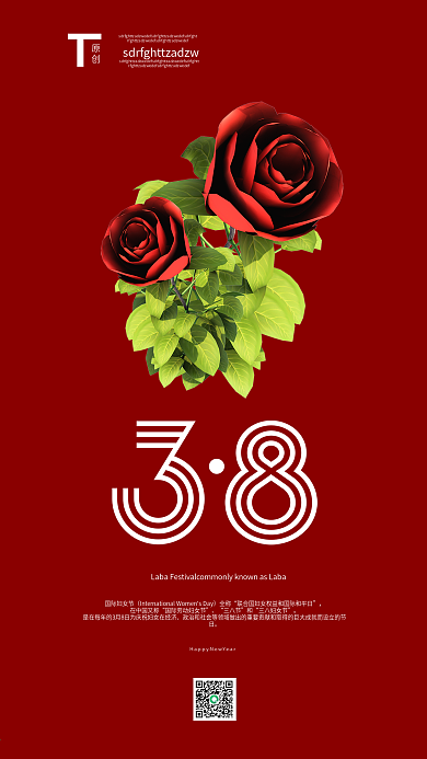 38女神节简约红色大气手机海报