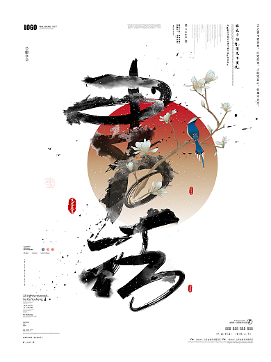 原创中国风大气书法鉴赏展会展览国潮海报