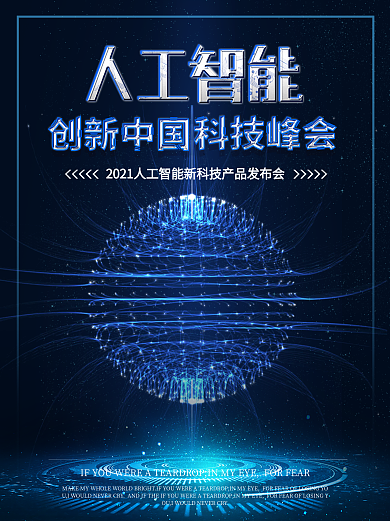 蓝色科技地球背景