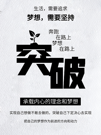 公司励志宣传画图片